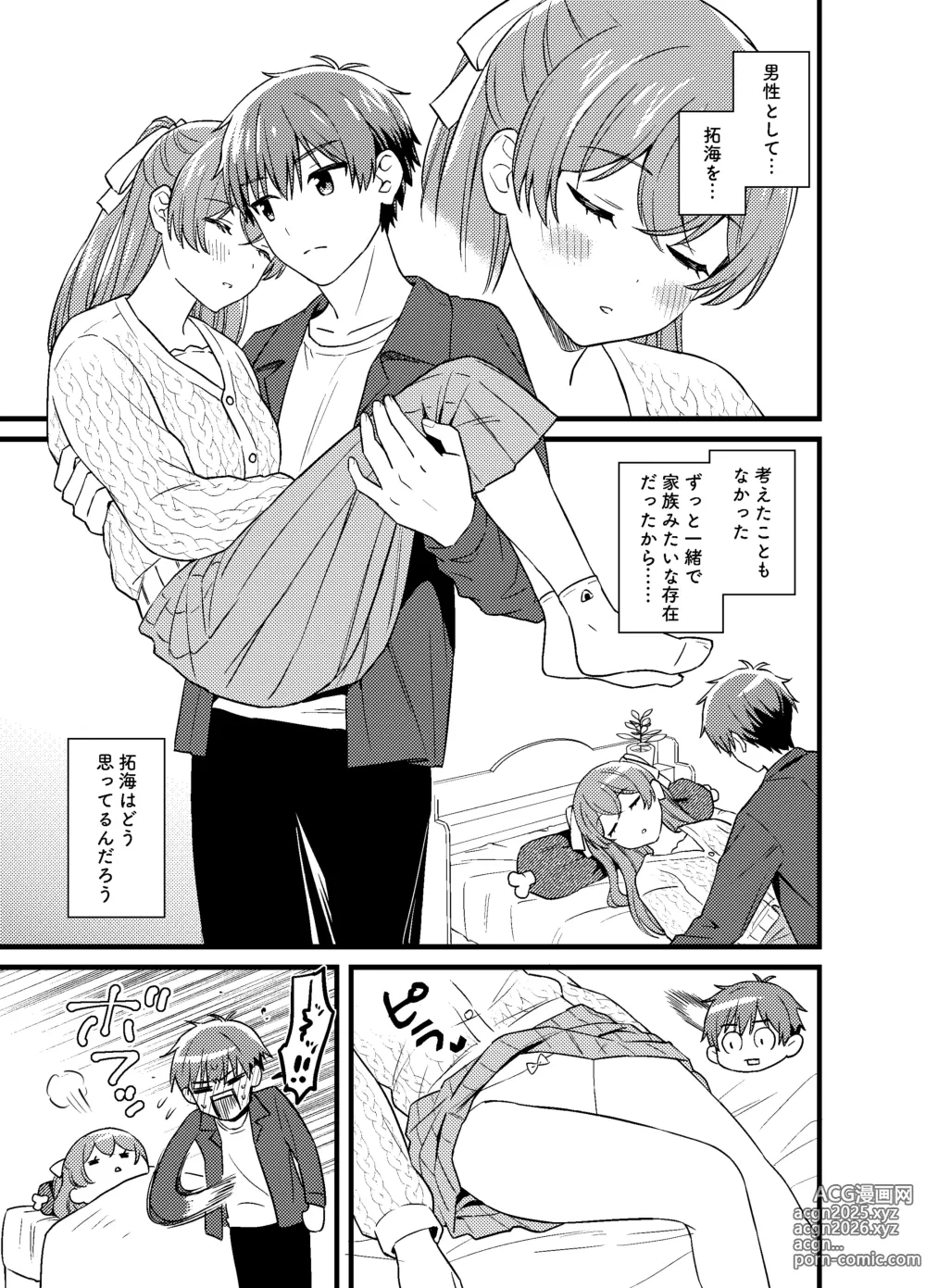 Page 8 of doujinshi Gochisousama no Ato de - The story of yui and Takumi who became college students