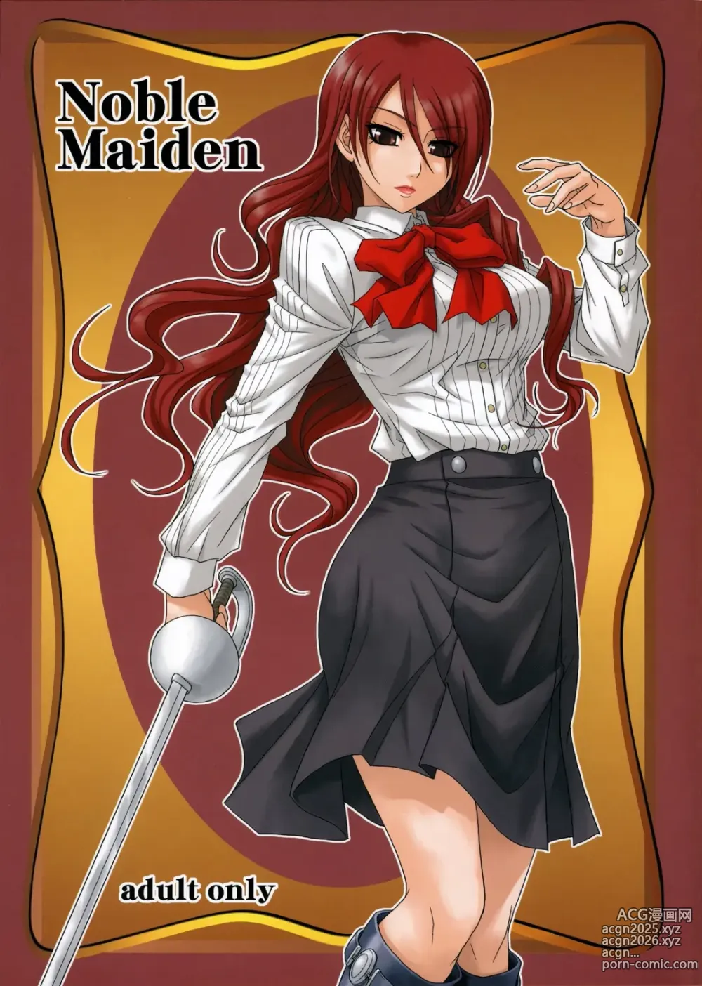 Page 1 of doujinshi Noble Maiden
