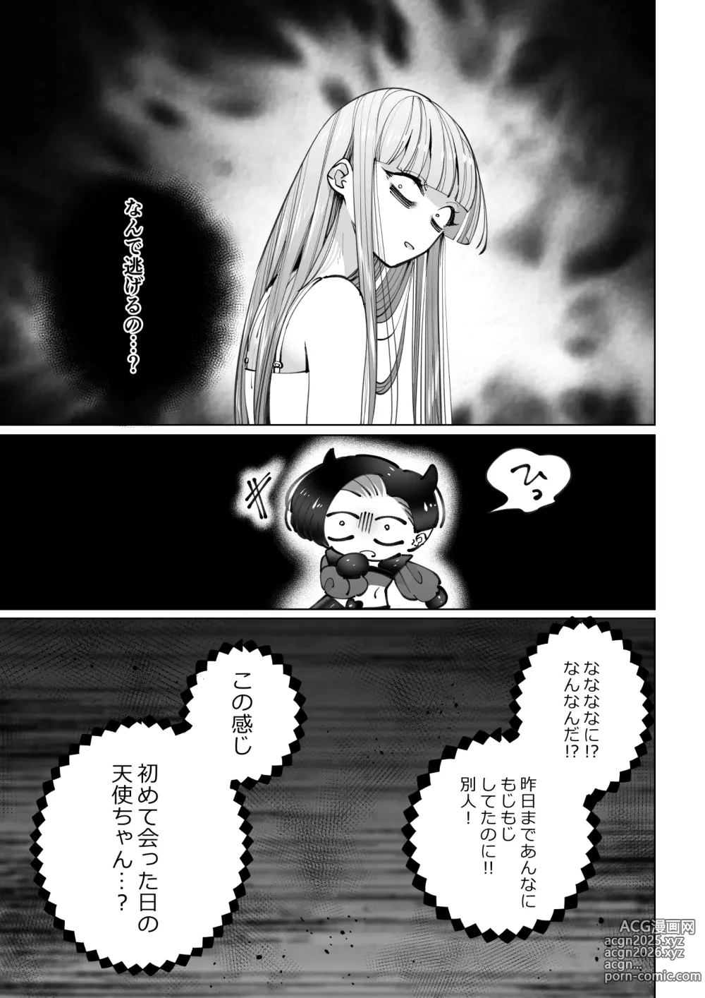 Page 12 of doujinshi The girl who wants to sleep with an incubus Revenge