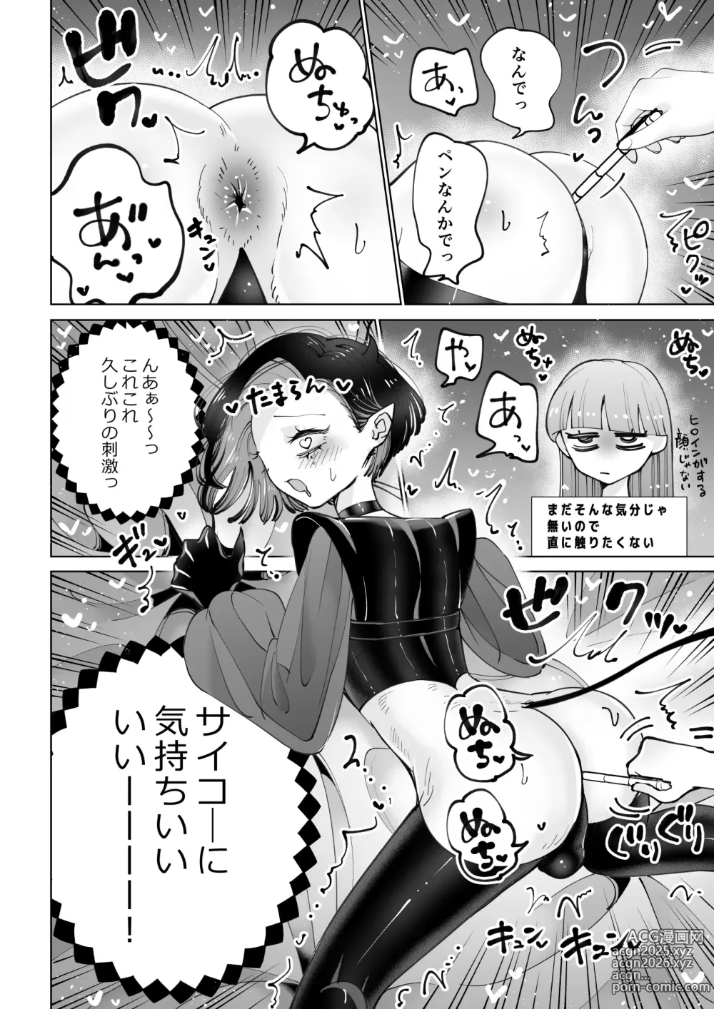 Page 15 of doujinshi The girl who wants to sleep with an incubus Revenge