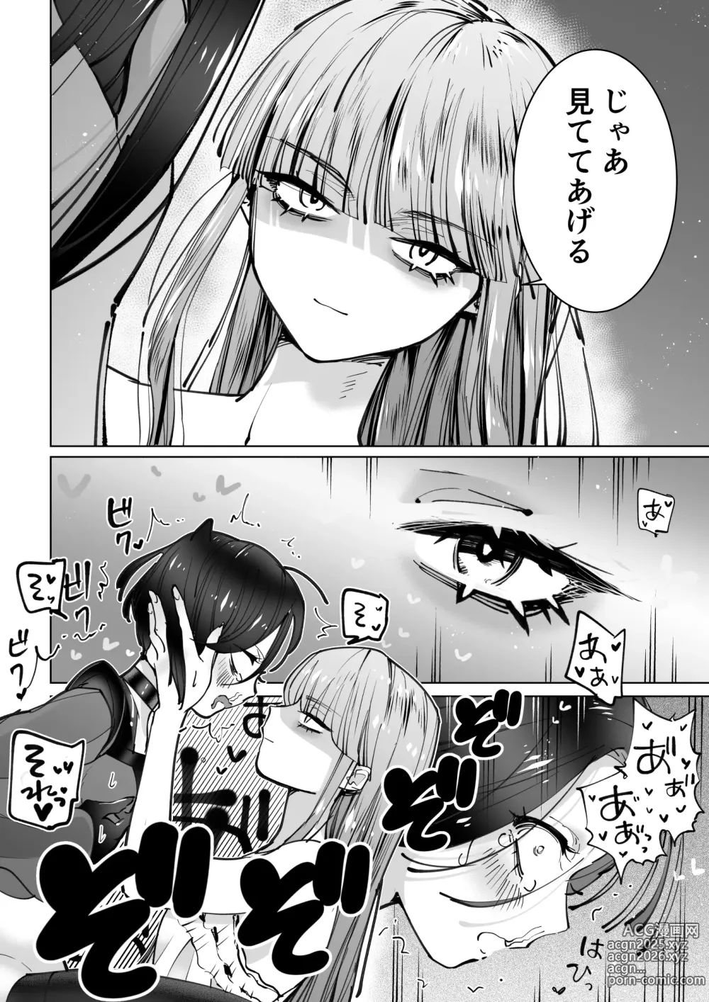 Page 25 of doujinshi The girl who wants to sleep with an incubus Revenge