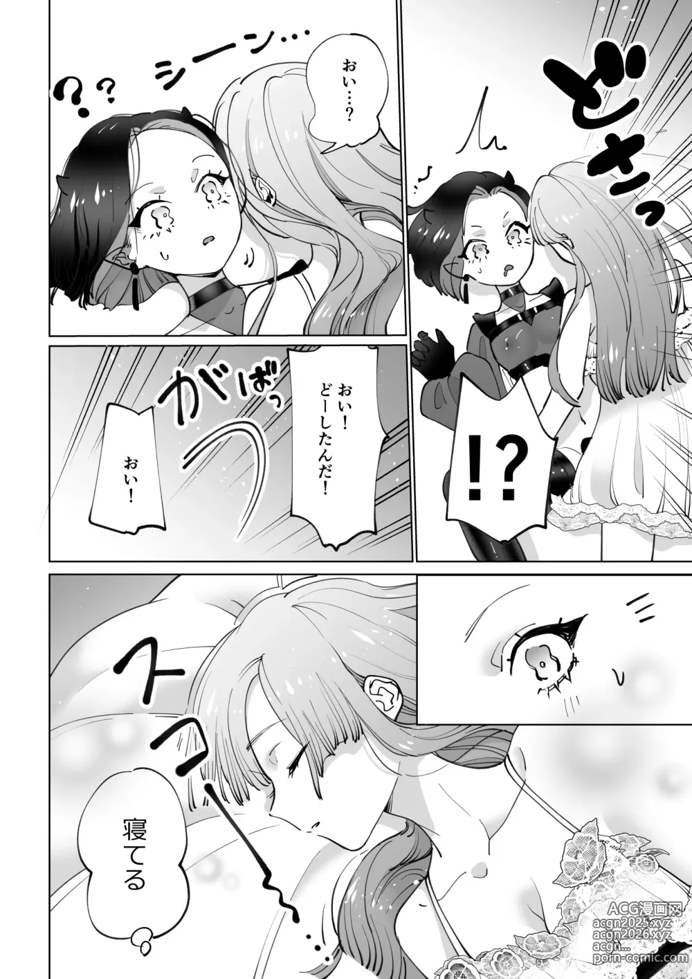 Page 27 of doujinshi The girl who wants to sleep with an incubus Revenge