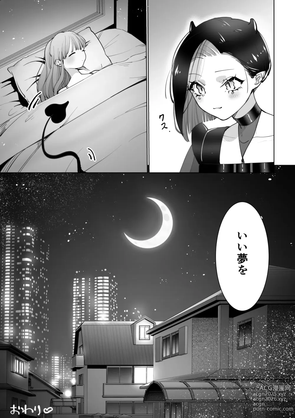 Page 28 of doujinshi The girl who wants to sleep with an incubus Revenge