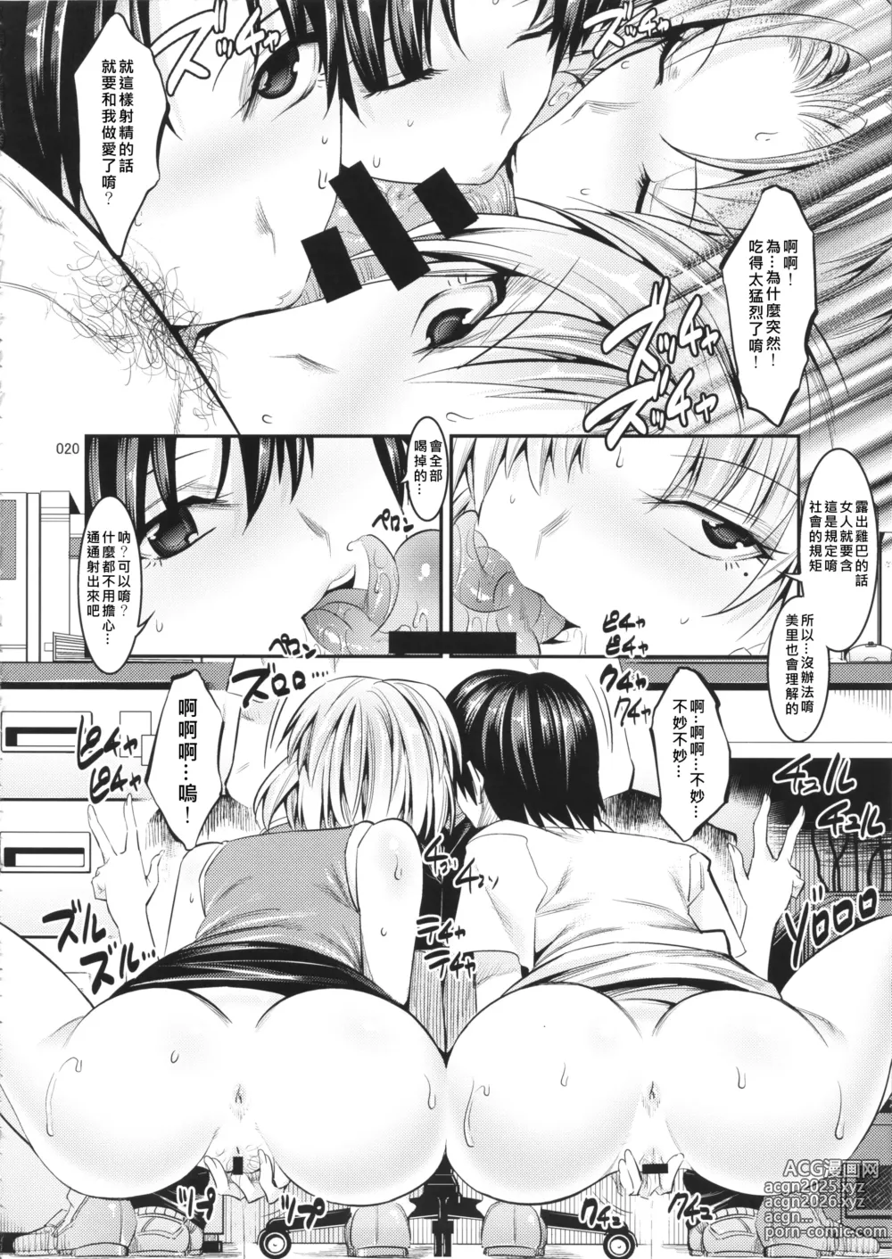 Page 163 of manga マリオネットクイーン 1.0.0-5.0.0