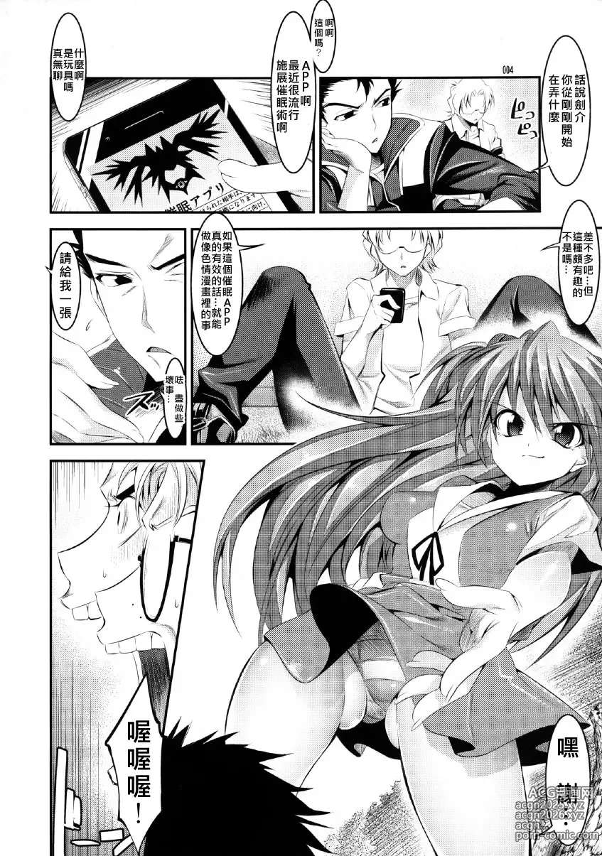 Page 4 of manga マリオネットクイーン 1.0.0-5.0.0