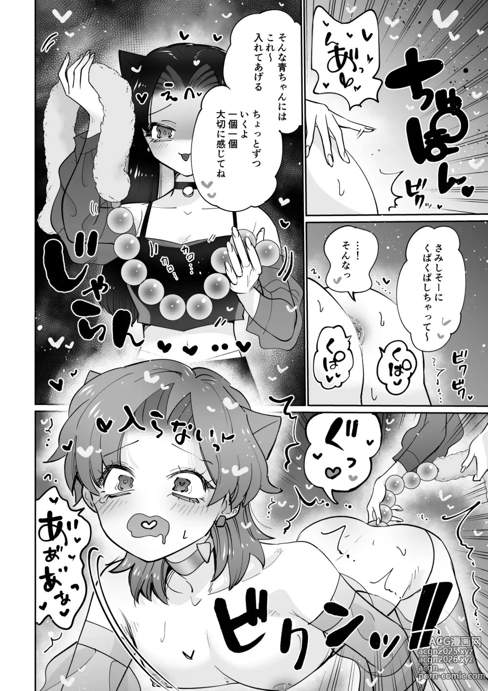 Page 11 of doujinshi Live Streaming Pink Blue