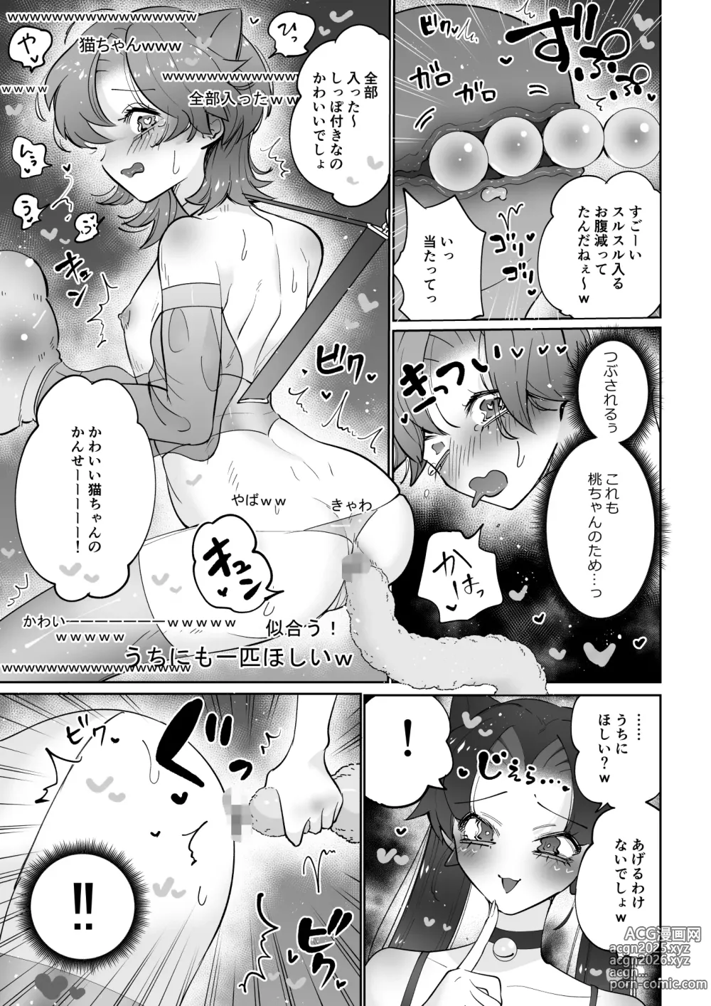 Page 12 of doujinshi Live Streaming Pink Blue
