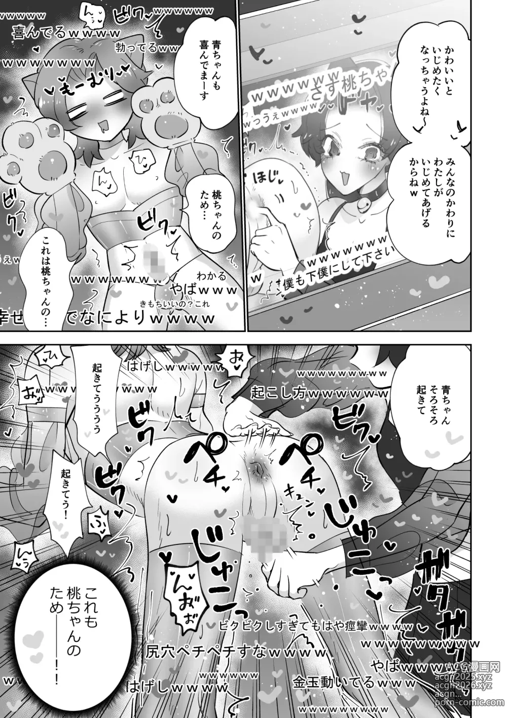 Page 14 of doujinshi Live Streaming Pink Blue