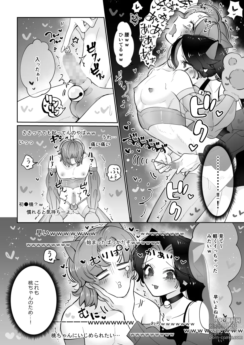 Page 7 of doujinshi Live Streaming Pink Blue