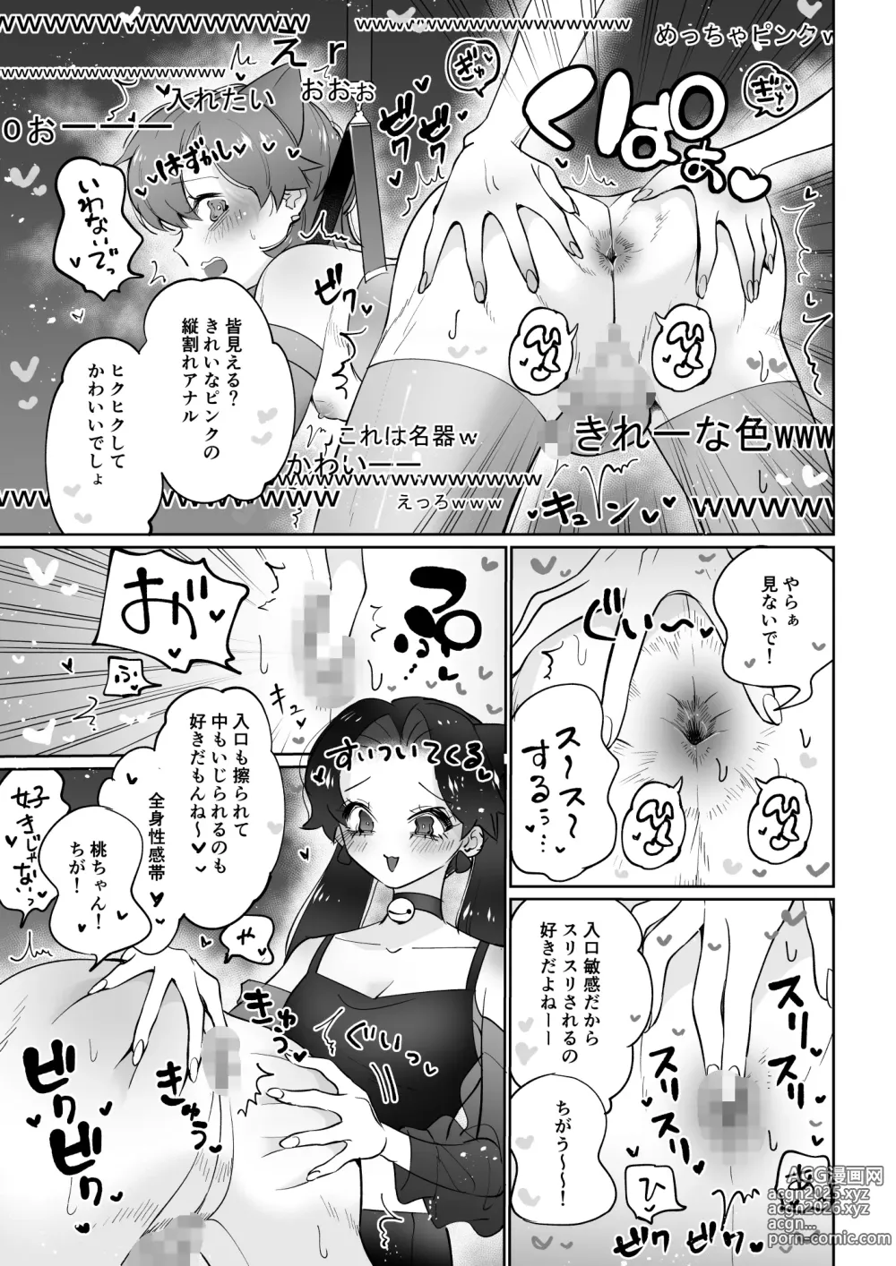 Page 10 of doujinshi Live Streaming Pink Blue