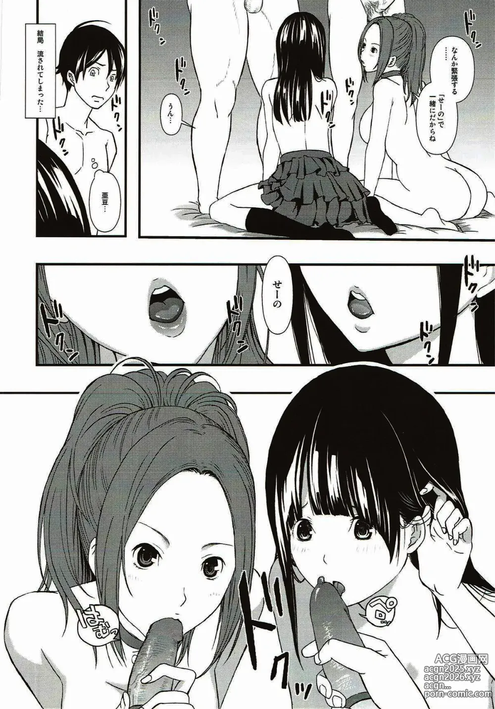 Page 6 of doujinshi FUCK!SWAP!JUMP!2 (decensored)
