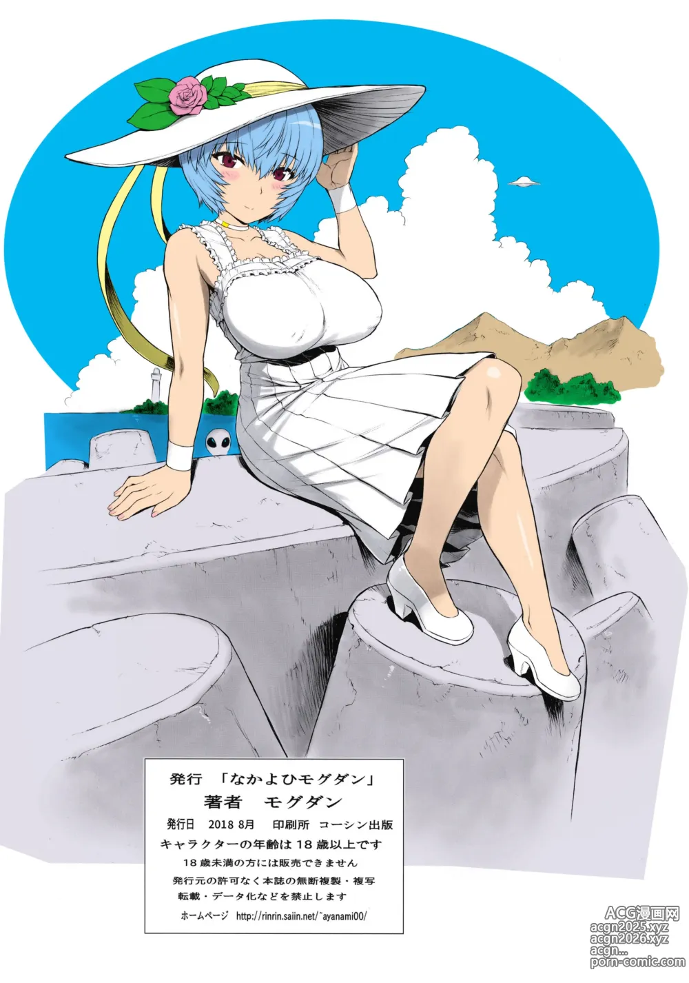 Page 295 of manga 綾波第1回-第9回