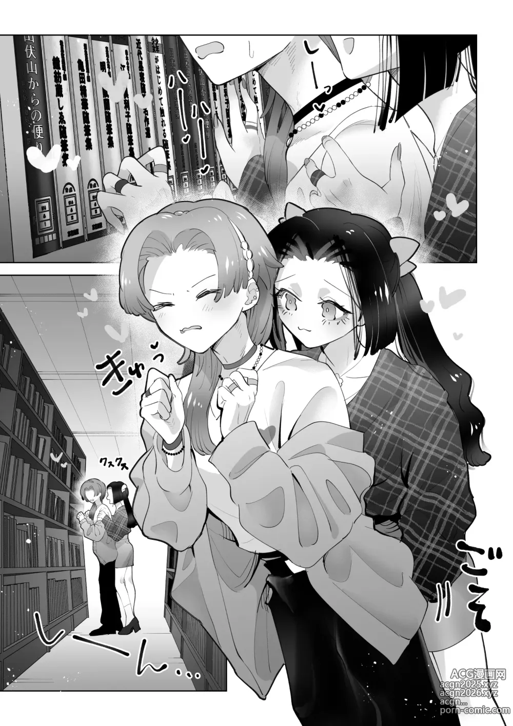 Page 2 of doujinshi Be quiet in the library