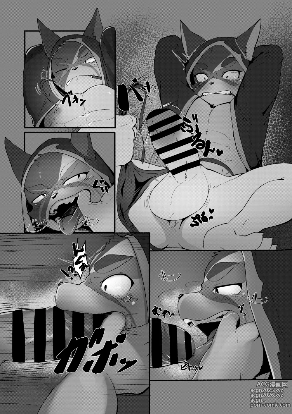 Page 6 of doujinshi RAGE Cat