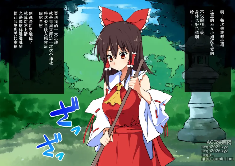 Page 21 of doujinshi Touhou Saimin Inmakyou ~Suireiyou~