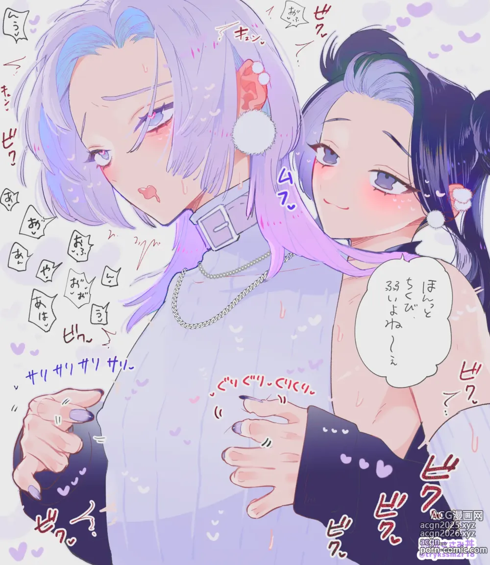 Page 2 of doujinshi Female x Male Illustrations