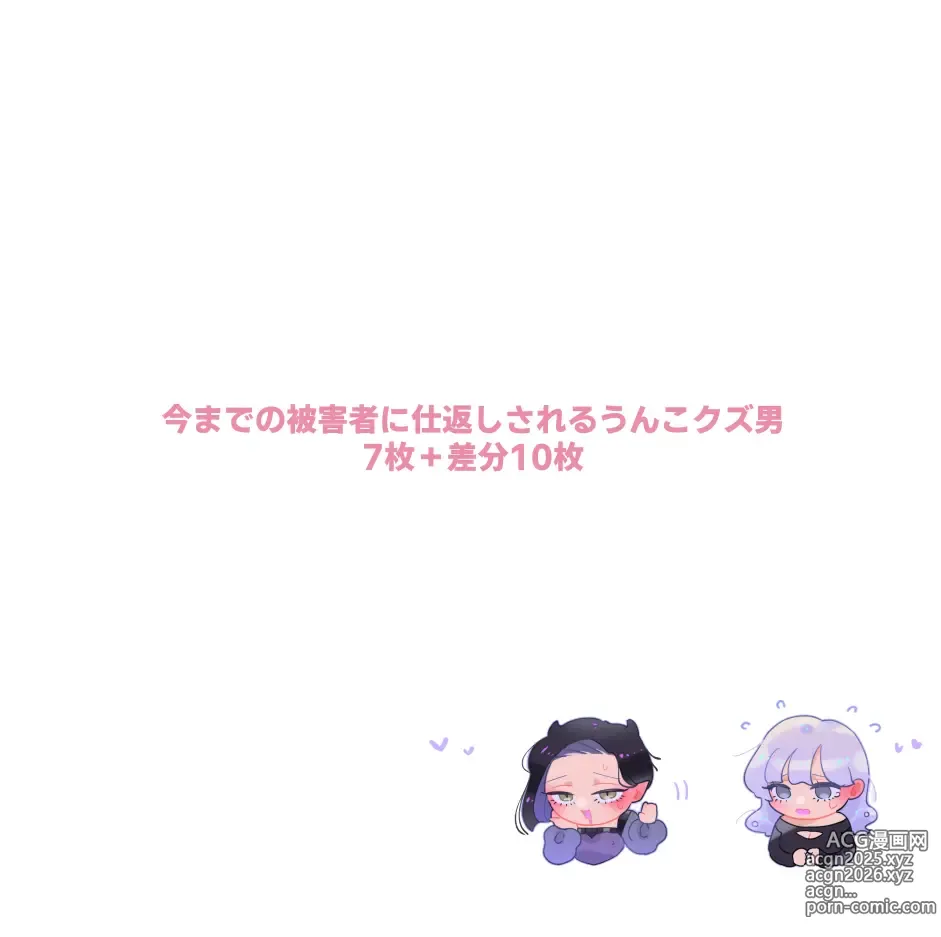Page 48 of doujinshi Female x Male Illustrations
