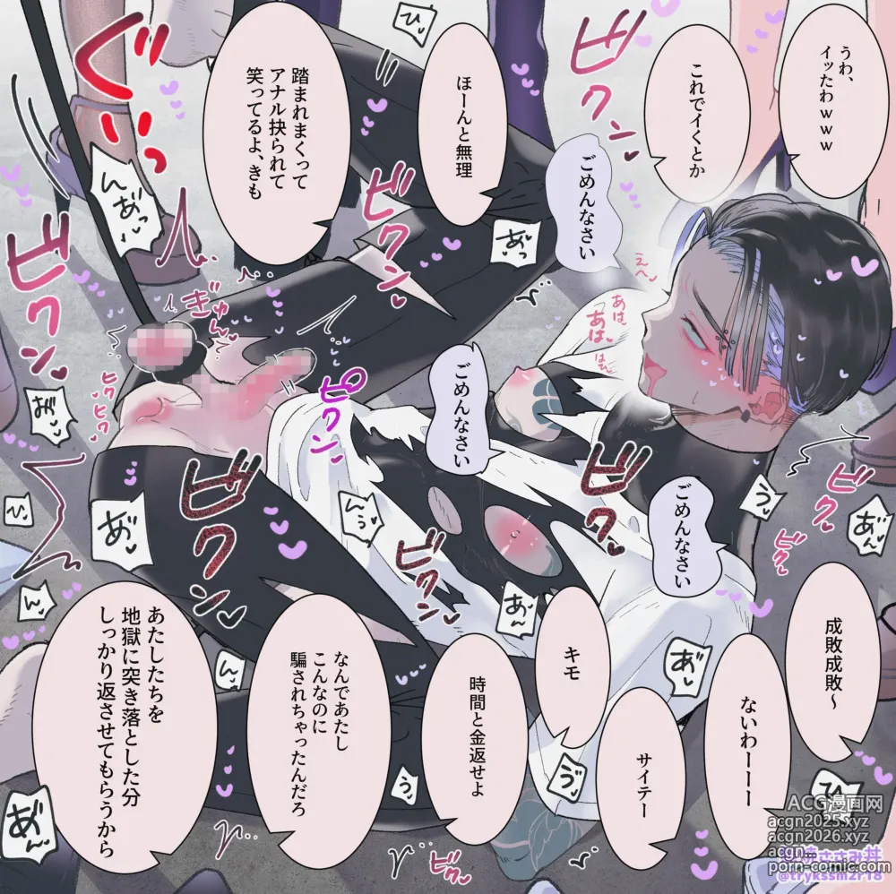 Page 68 of doujinshi Female x Male Illustrations