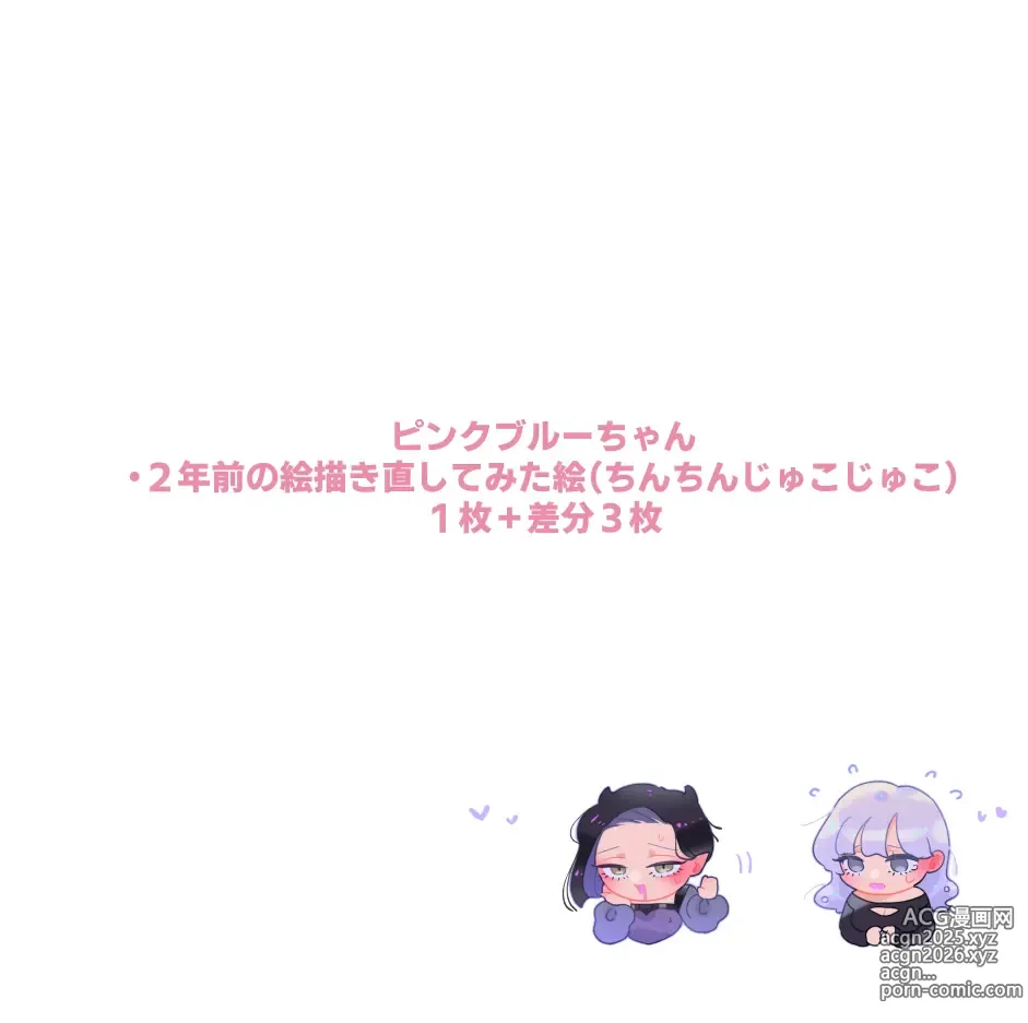 Page 8 of doujinshi Female x Male Illustrations