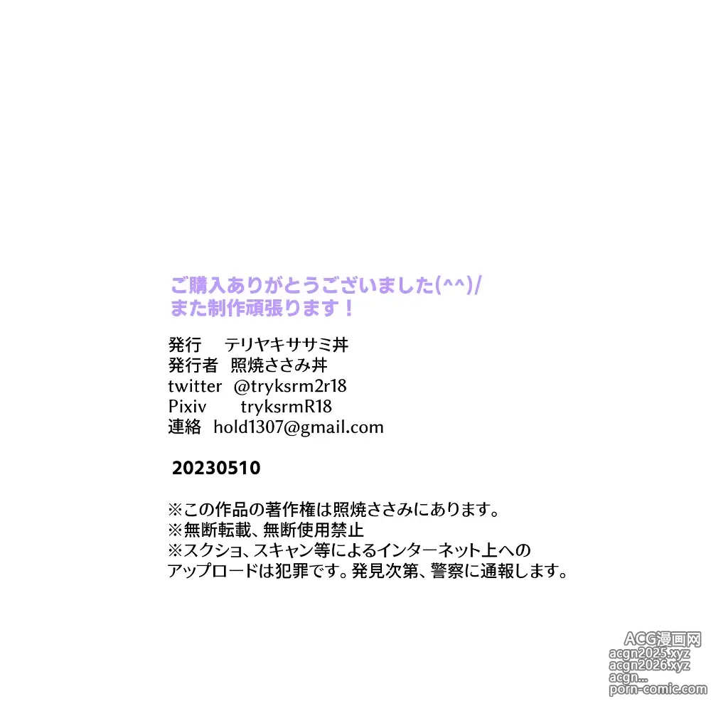 Page 76 of doujinshi Female x Male Illustrations