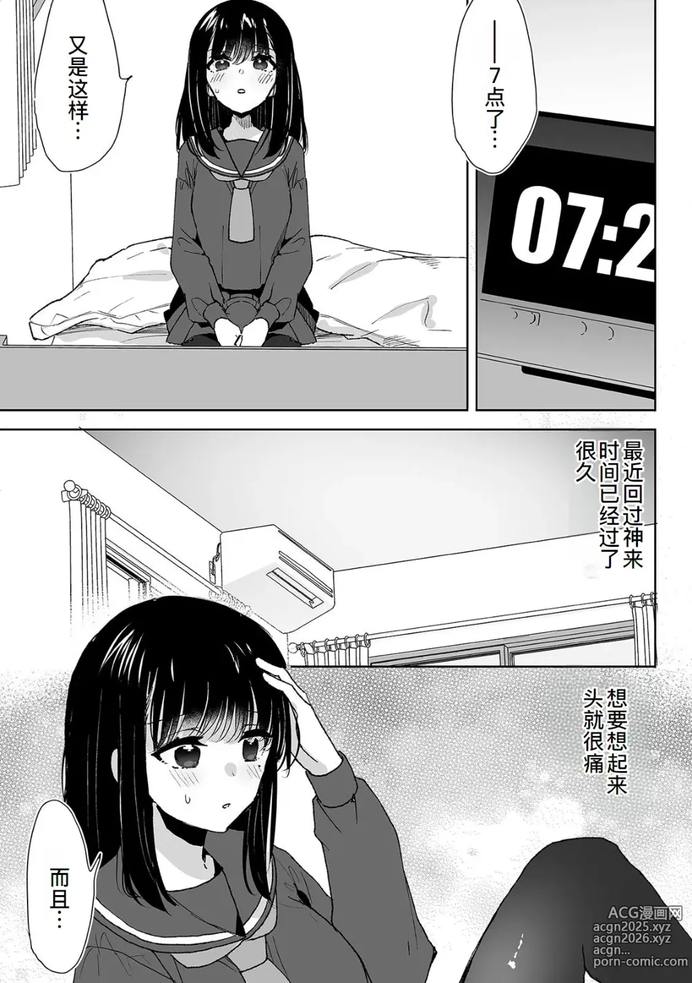 Page 18 of doujinshi Onii-chan no Katachi Shojo Ana de Oboeyou ne ~ Shiranumani Saimin Kaihatsu Sareru Gimai 4