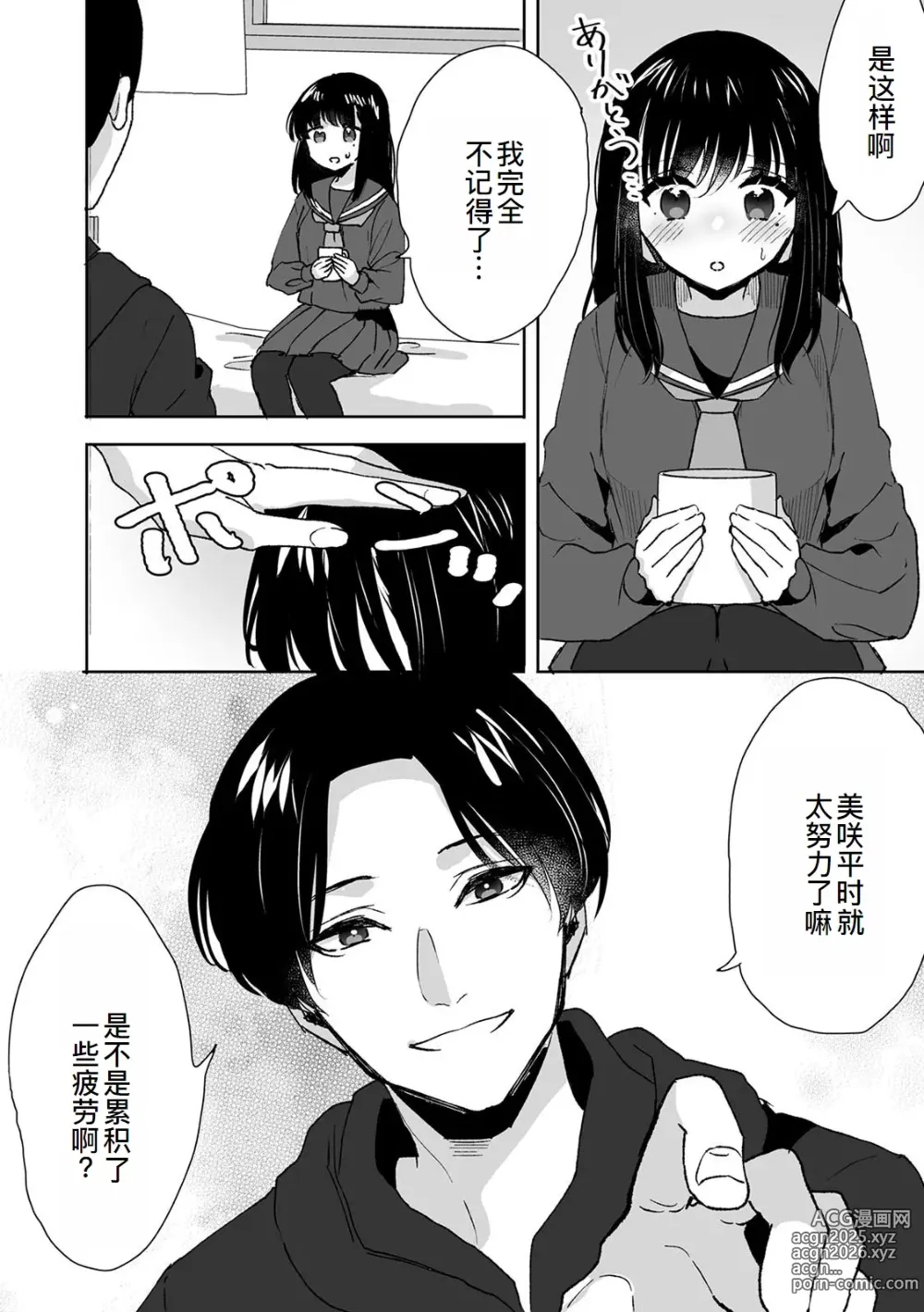 Page 21 of doujinshi Onii-chan no Katachi Shojo Ana de Oboeyou ne ~ Shiranumani Saimin Kaihatsu Sareru Gimai 4