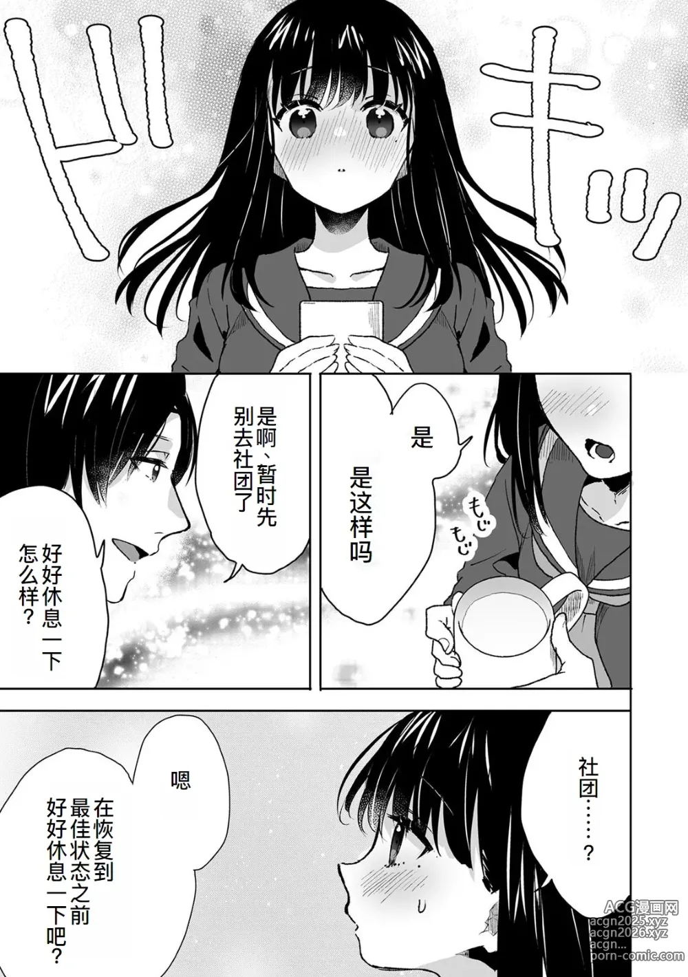 Page 22 of doujinshi Onii-chan no Katachi Shojo Ana de Oboeyou ne ~ Shiranumani Saimin Kaihatsu Sareru Gimai 4