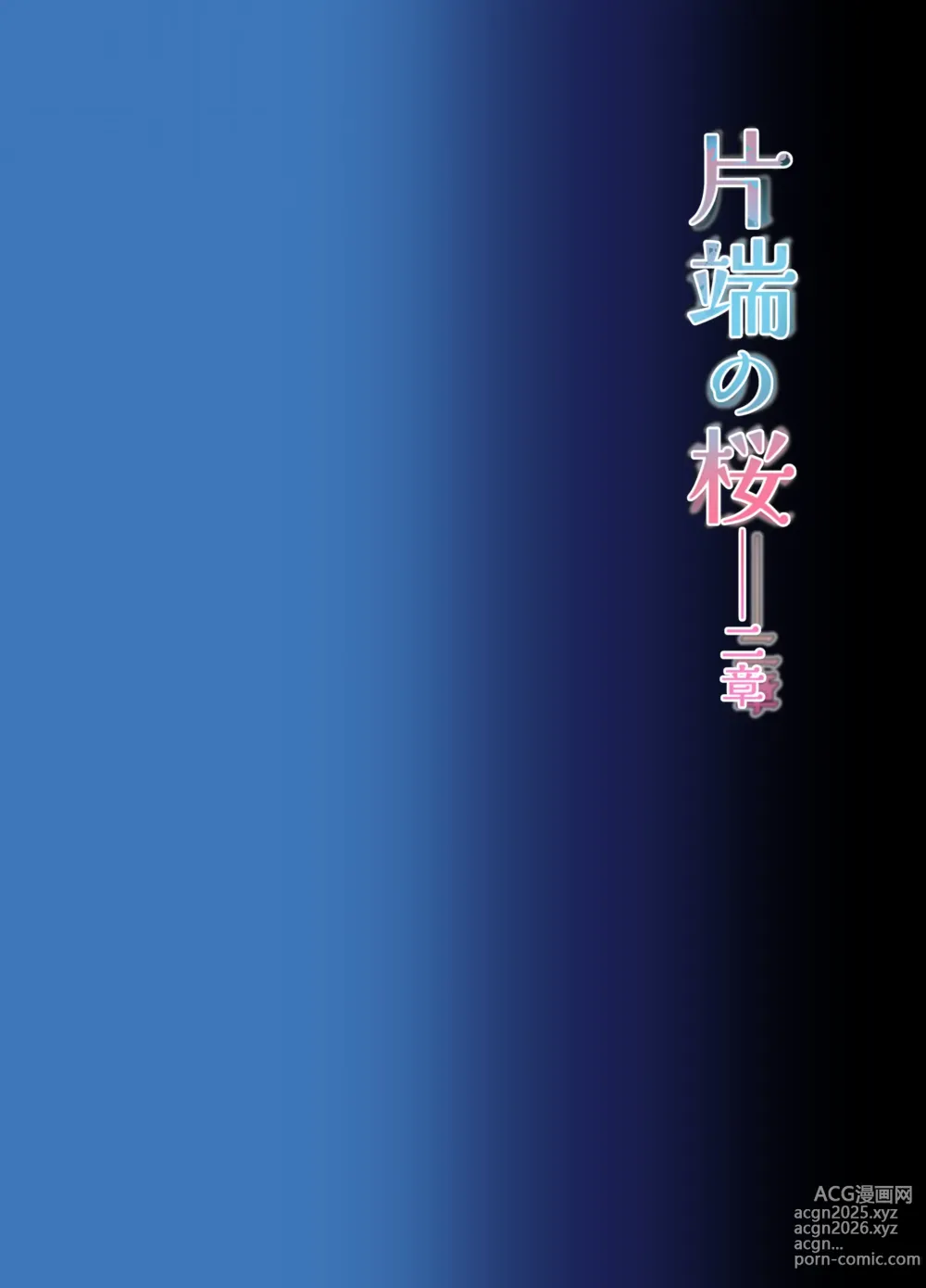 Page 2 of doujinshi Katawa no Sakura 2