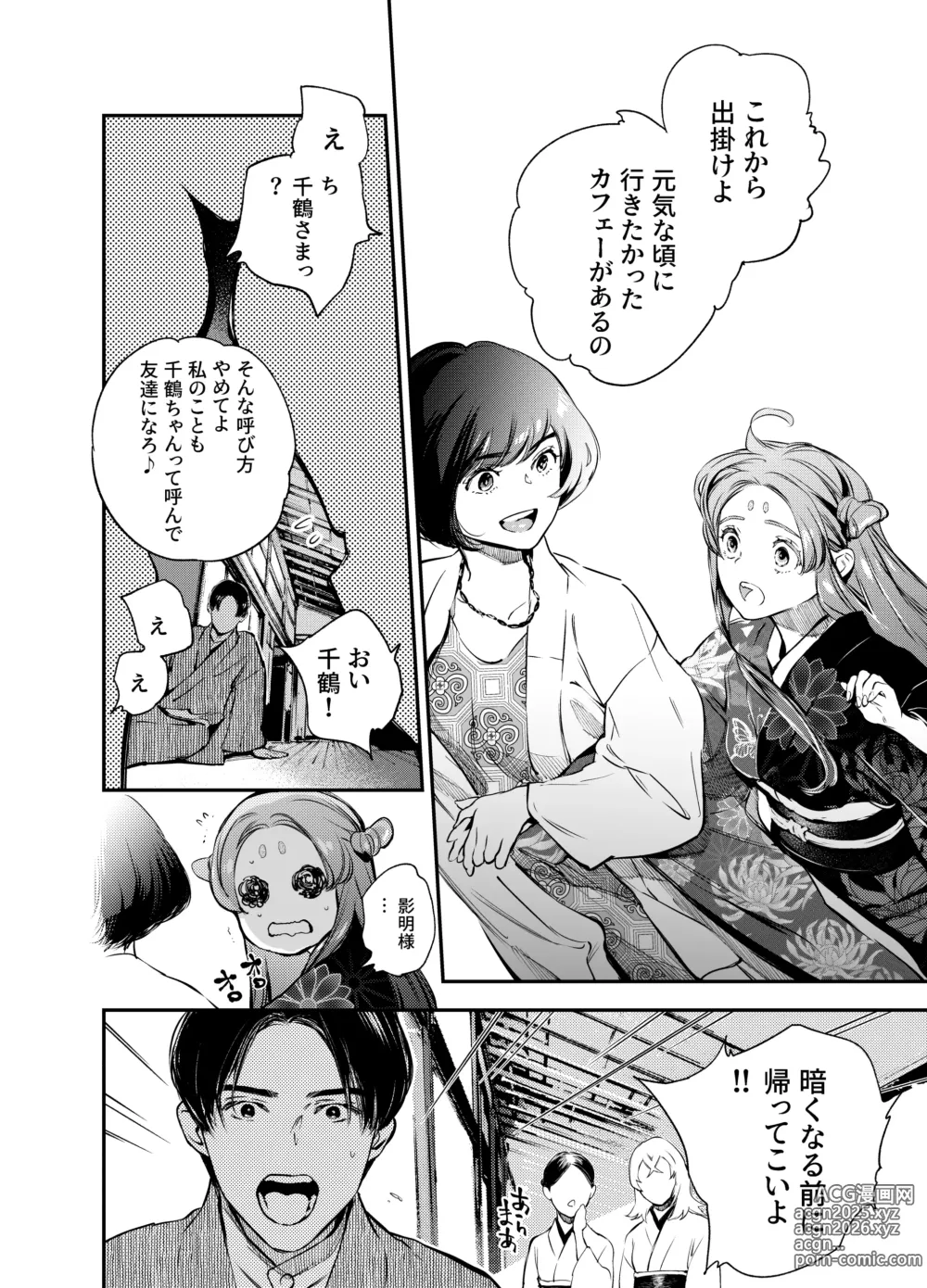 Page 14 of doujinshi Katawa no Sakura 2