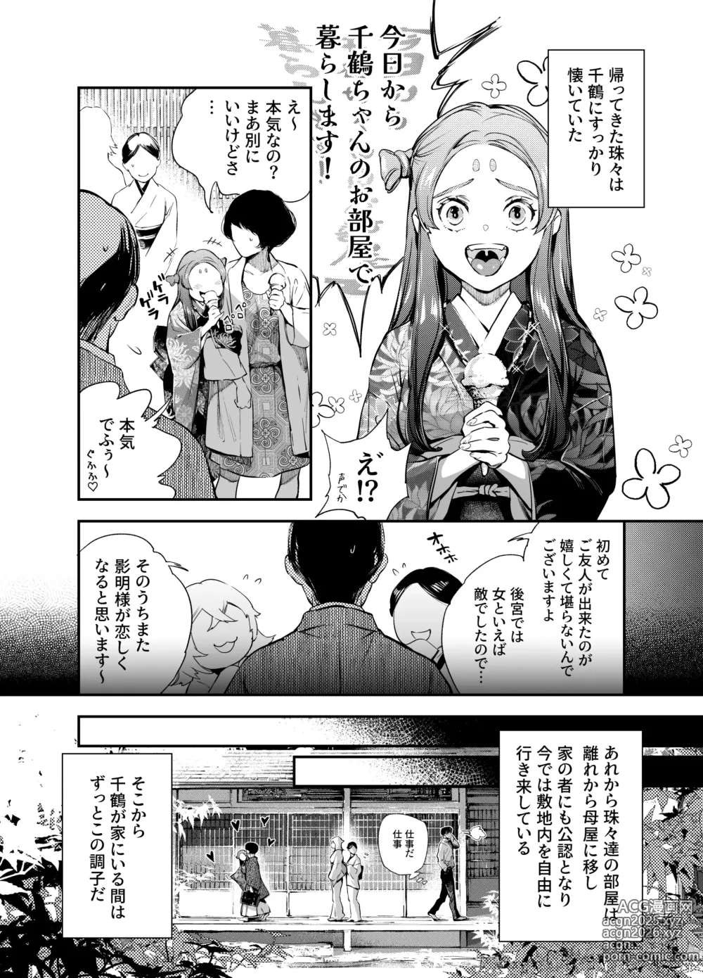 Page 15 of doujinshi Katawa no Sakura 2