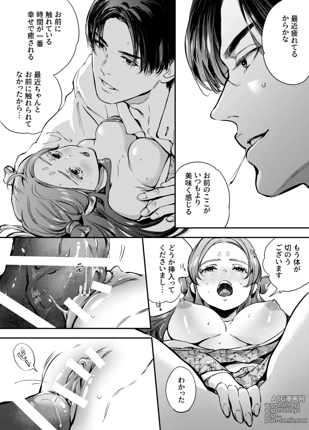 Page 6 of doujinshi Katawa no Sakura 2