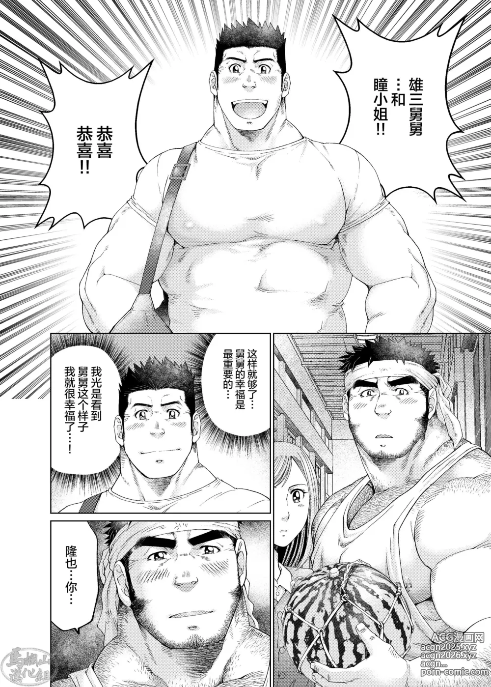 Page 27 of doujinshi 我们一起渡过这条河吧