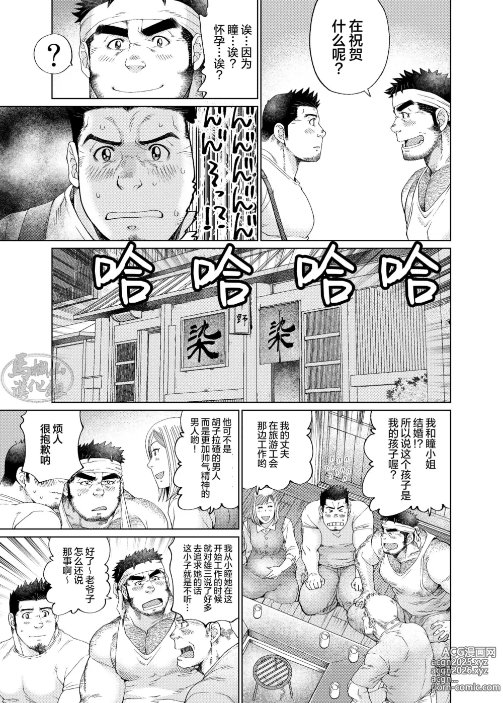 Page 28 of doujinshi 我们一起渡过这条河吧