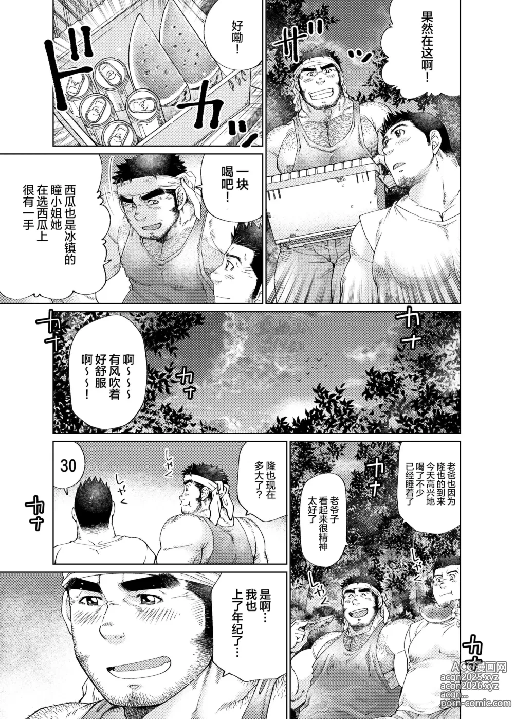 Page 30 of doujinshi 我们一起渡过这条河吧
