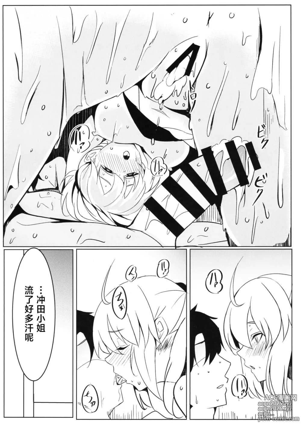 Page 13 of doujinshi Ouka Ranman