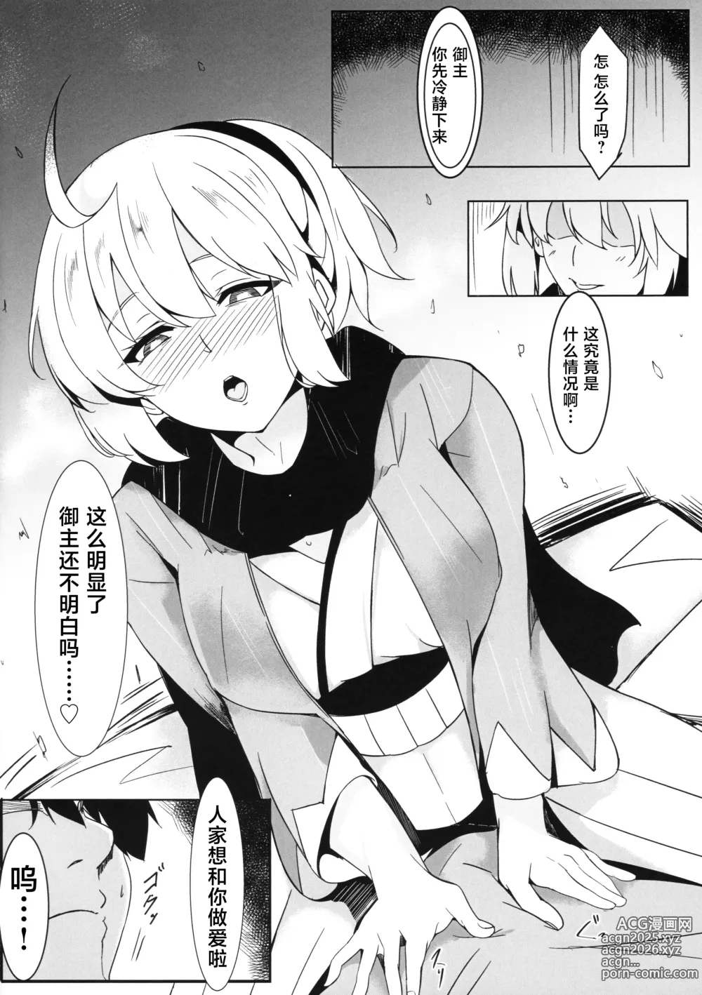 Page 3 of doujinshi Ouka Ranman