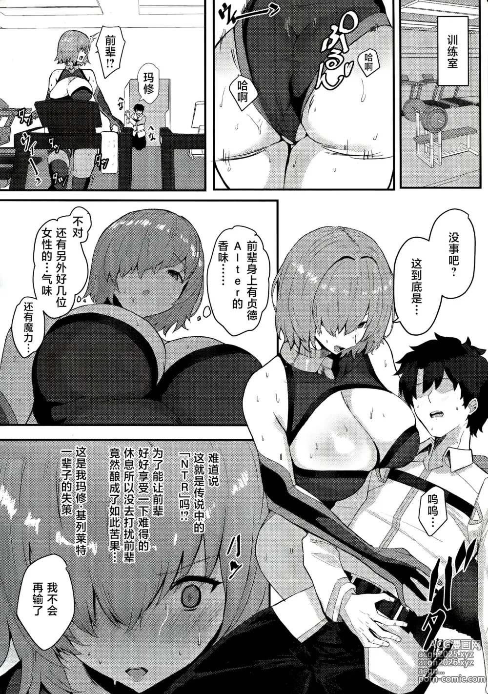 Page 19 of doujinshi Chaldea Master no Wari to Isogashii Kyuujitsu