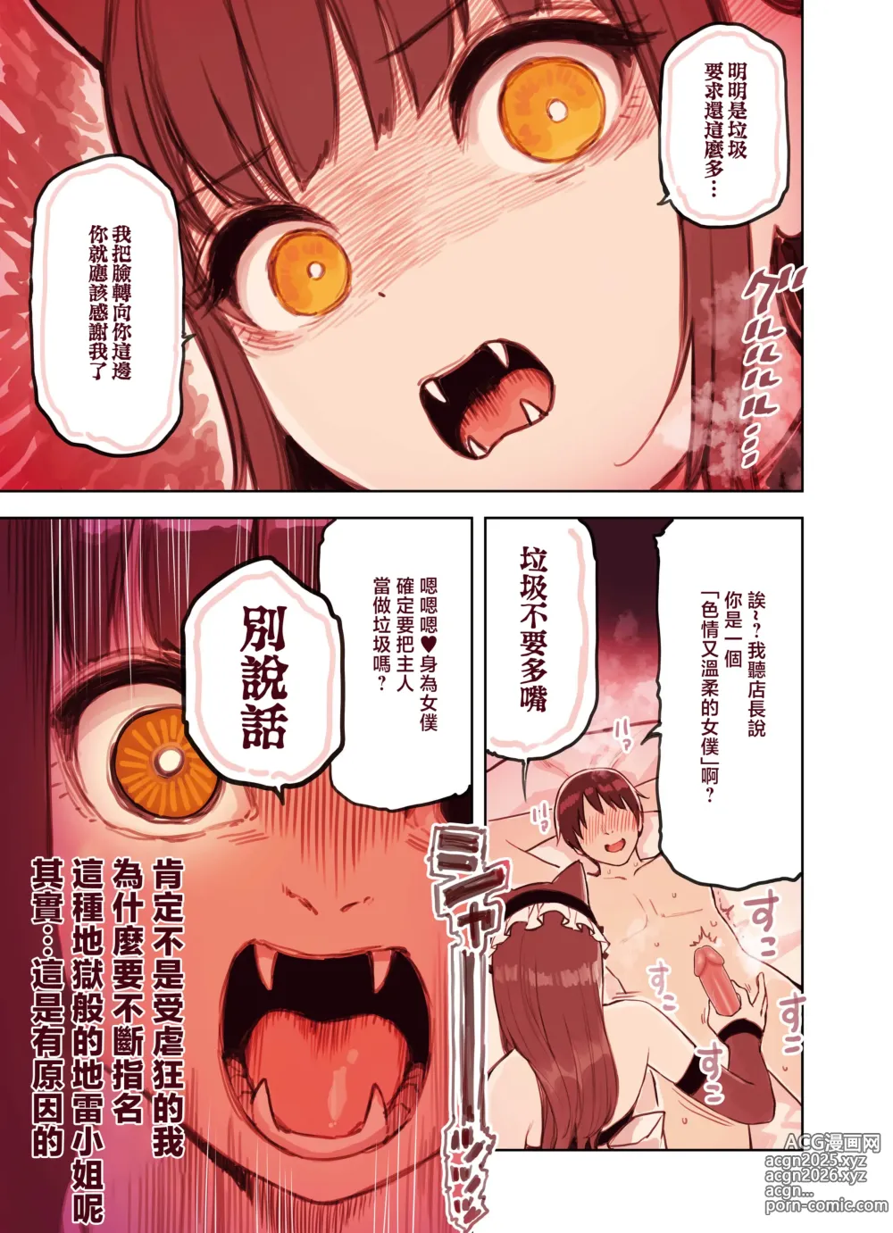 Page 13 of doujinshi Kemomimi Tekoki Ten no Jirai Jou (decensored)