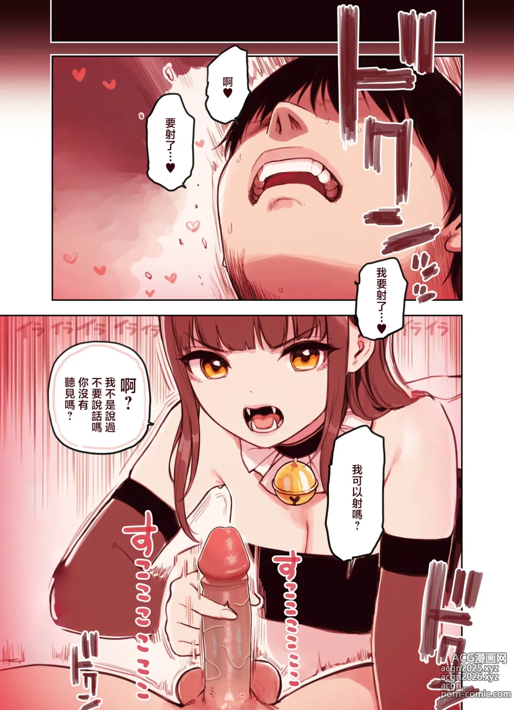 Page 17 of doujinshi Kemomimi Tekoki Ten no Jirai Jou (decensored)