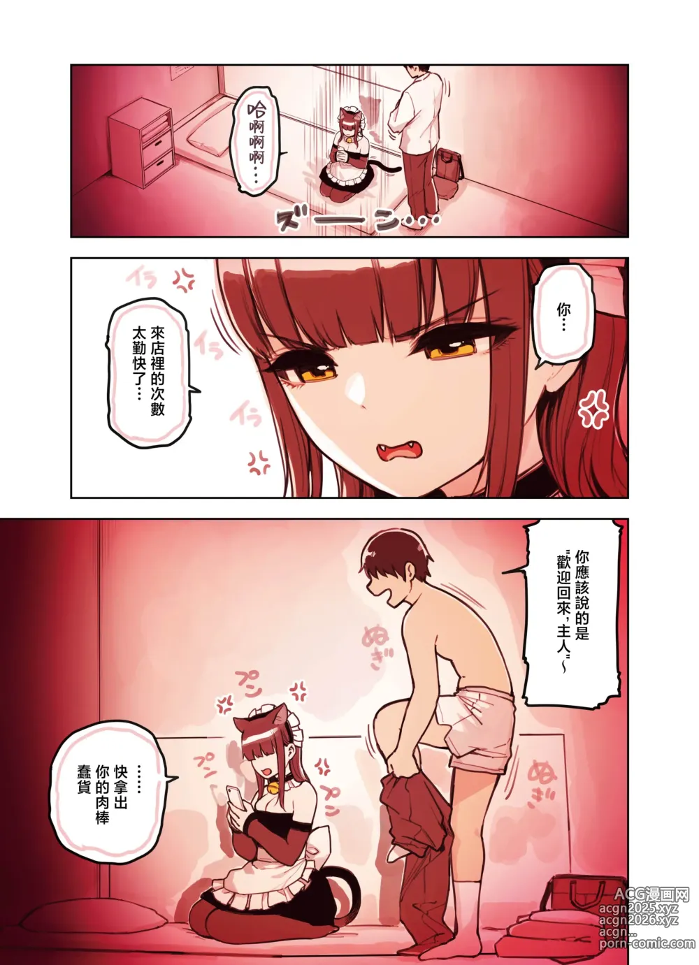 Page 21 of doujinshi Kemomimi Tekoki Ten no Jirai Jou (decensored)