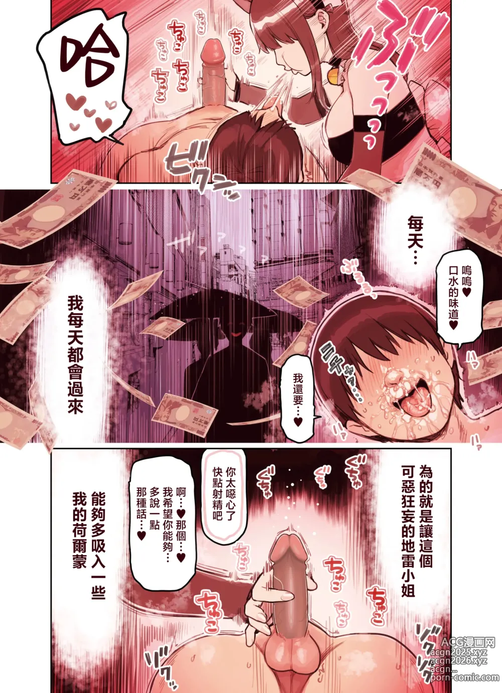 Page 29 of doujinshi Kemomimi Tekoki Ten no Jirai Jou (decensored)