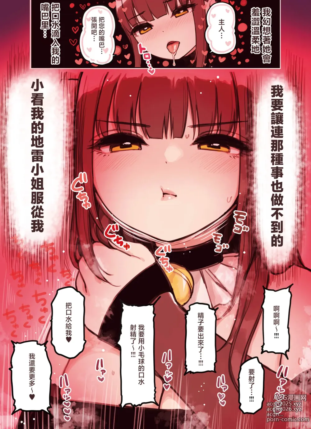Page 30 of doujinshi Kemomimi Tekoki Ten no Jirai Jou (decensored)