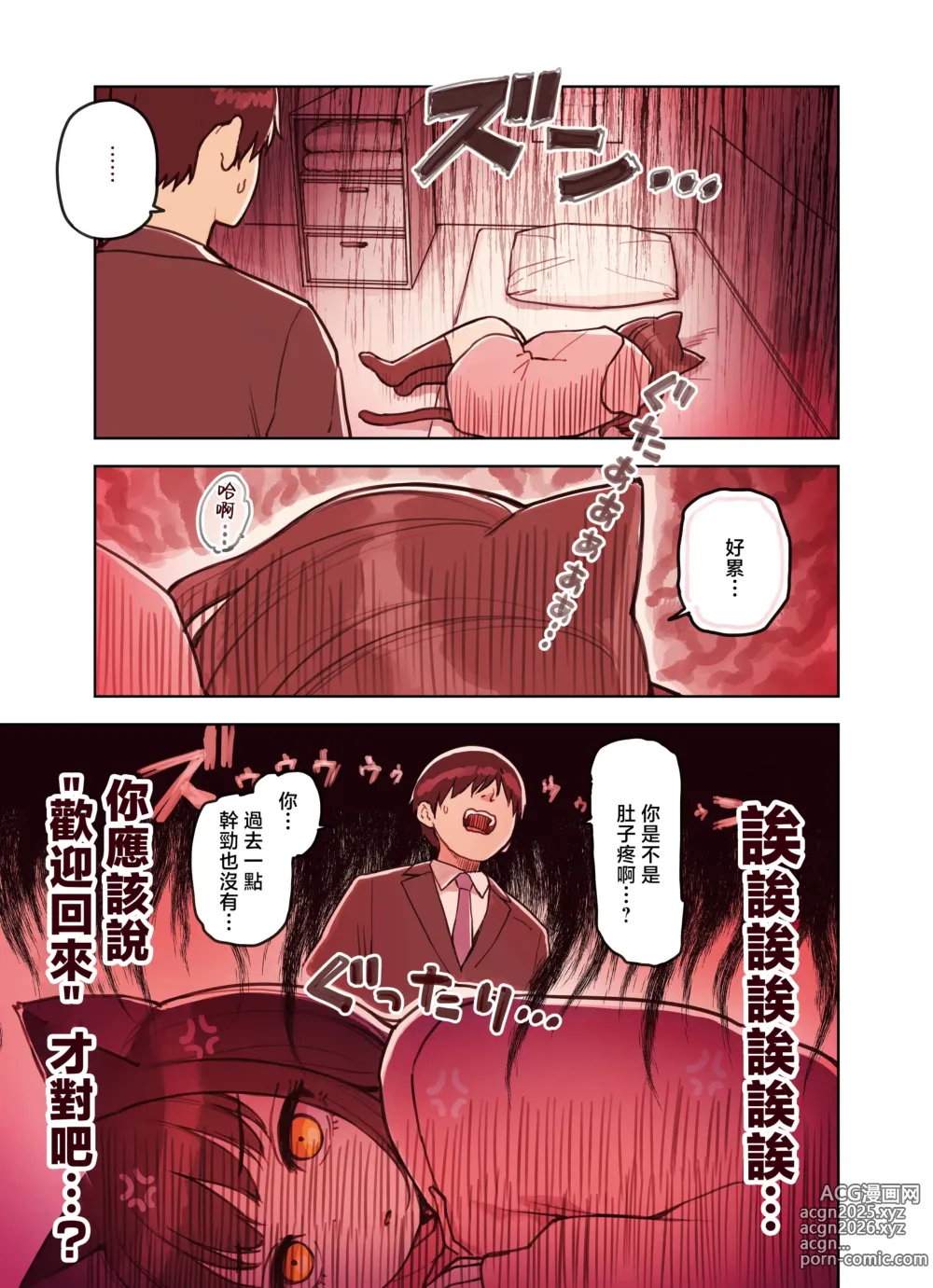 Page 34 of doujinshi Kemomimi Tekoki Ten no Jirai Jou (decensored)