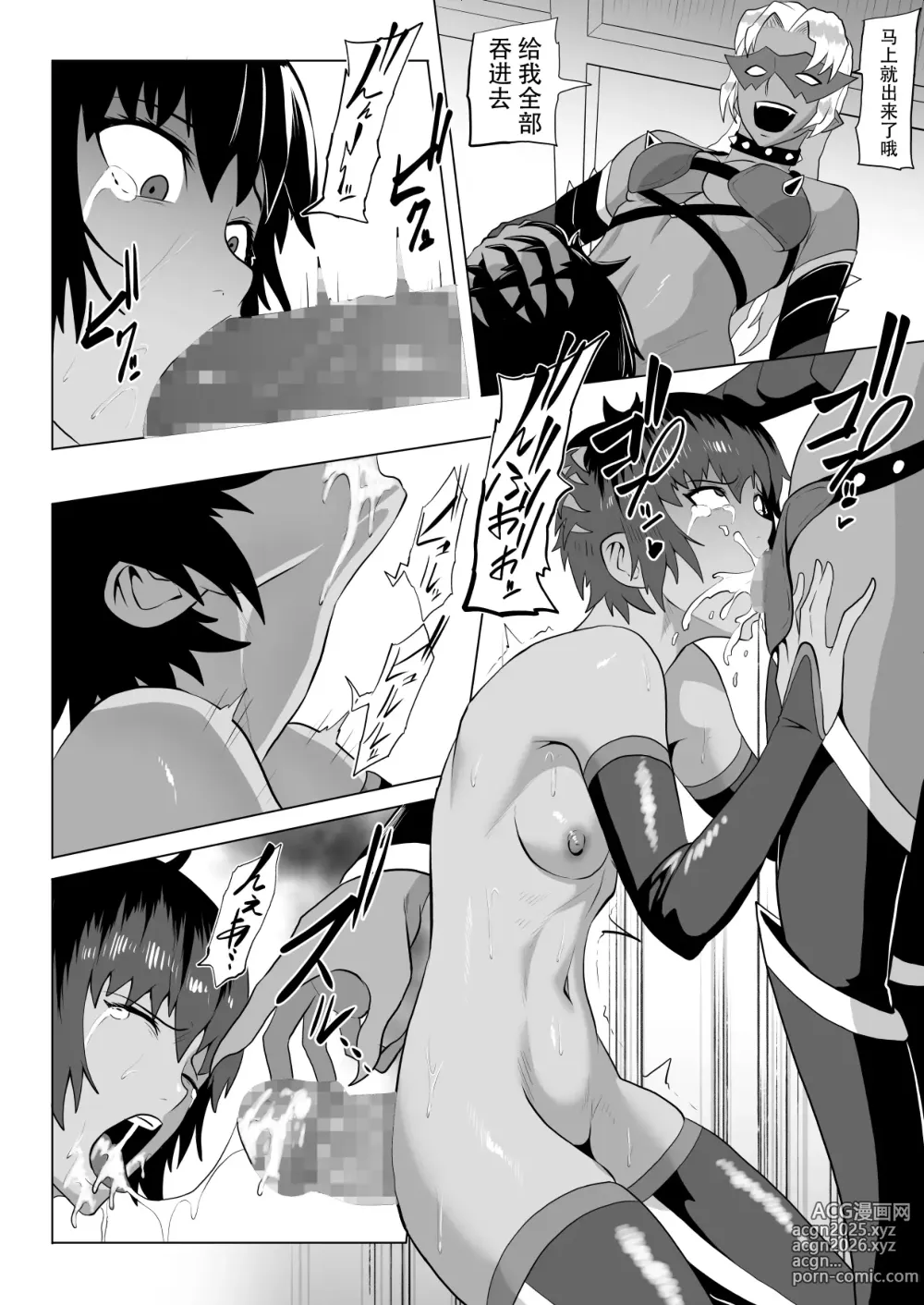 Page 46 of doujinshi Touma Butai Rokka no Sentou Kiroku Moudoku no Sasori 2 ~Goumon to Futanari Rape~