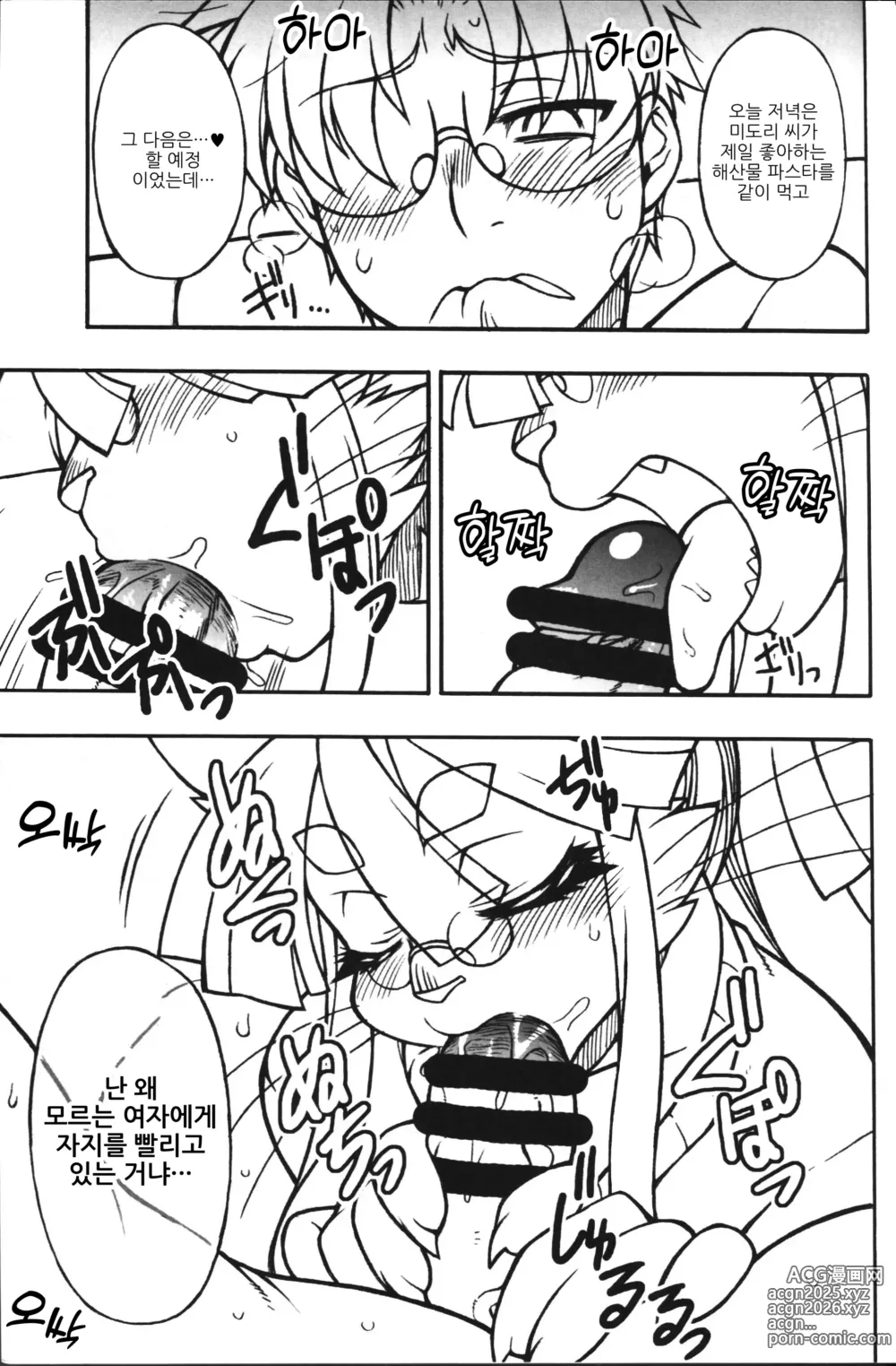 Page 1 of doujinshi Untitled