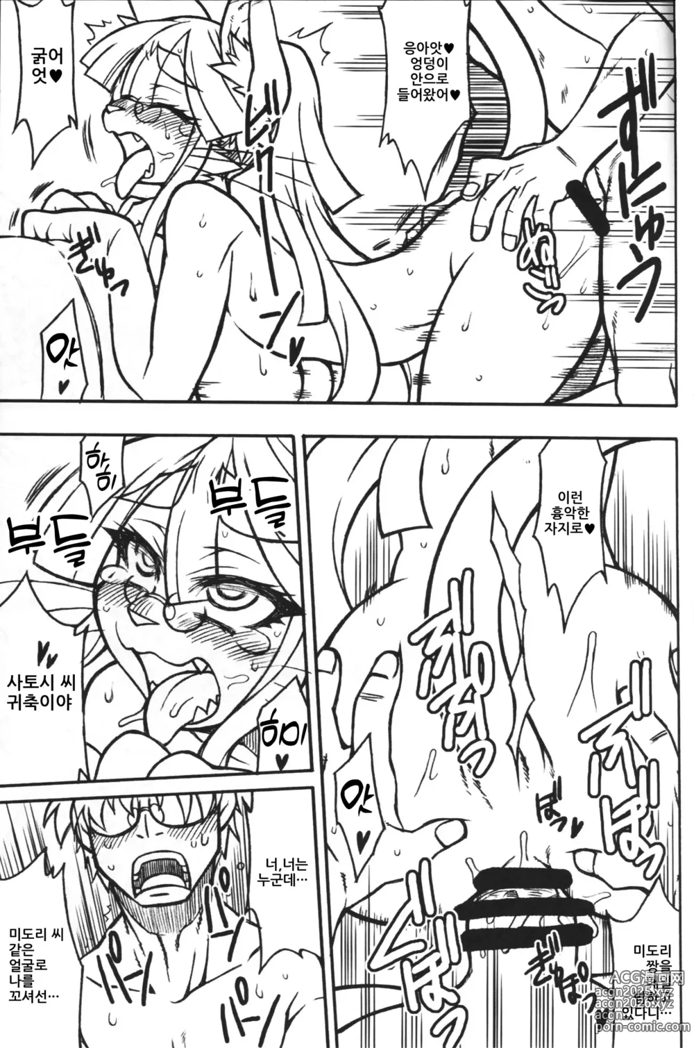 Page 11 of doujinshi Untitled
