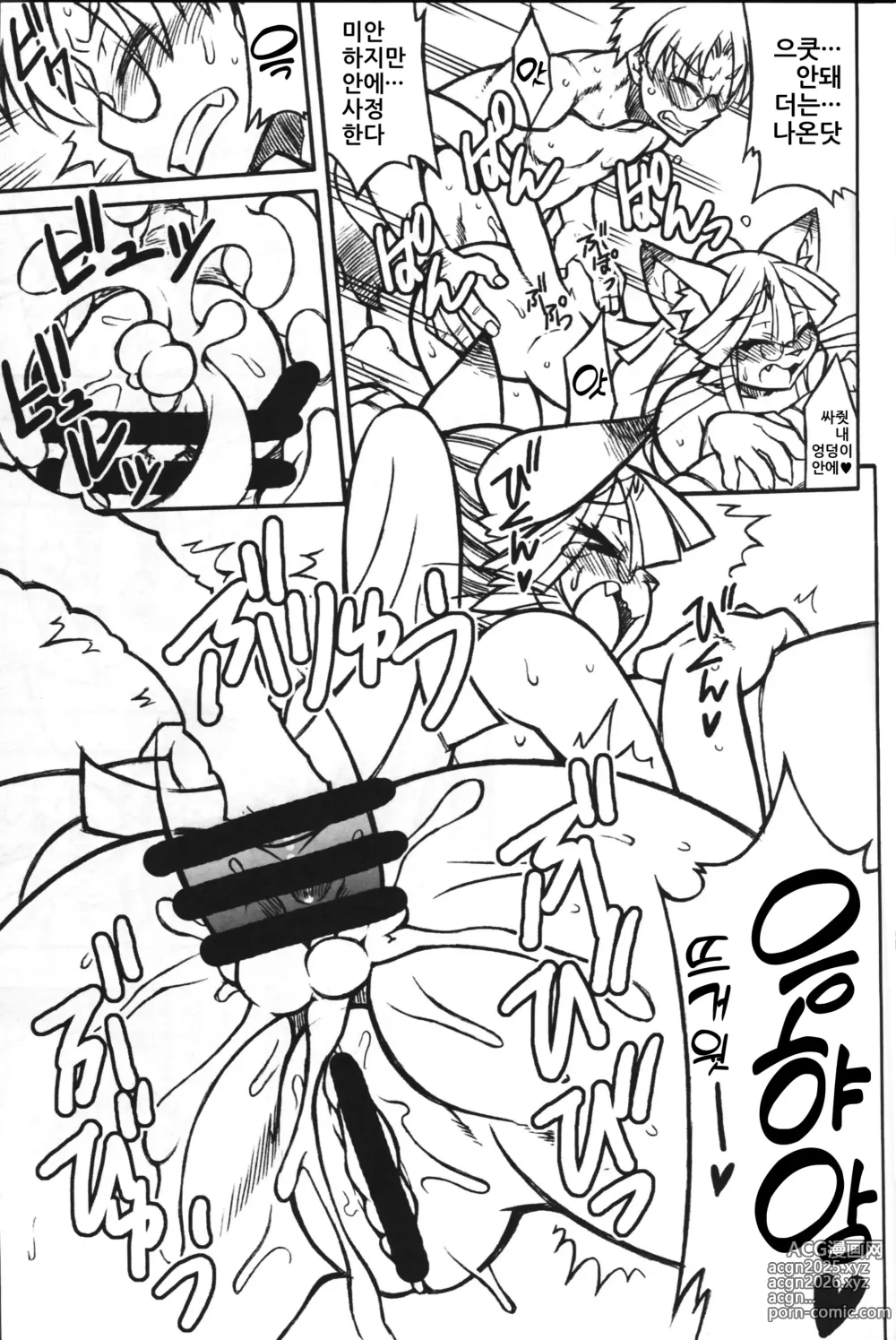 Page 13 of doujinshi Untitled