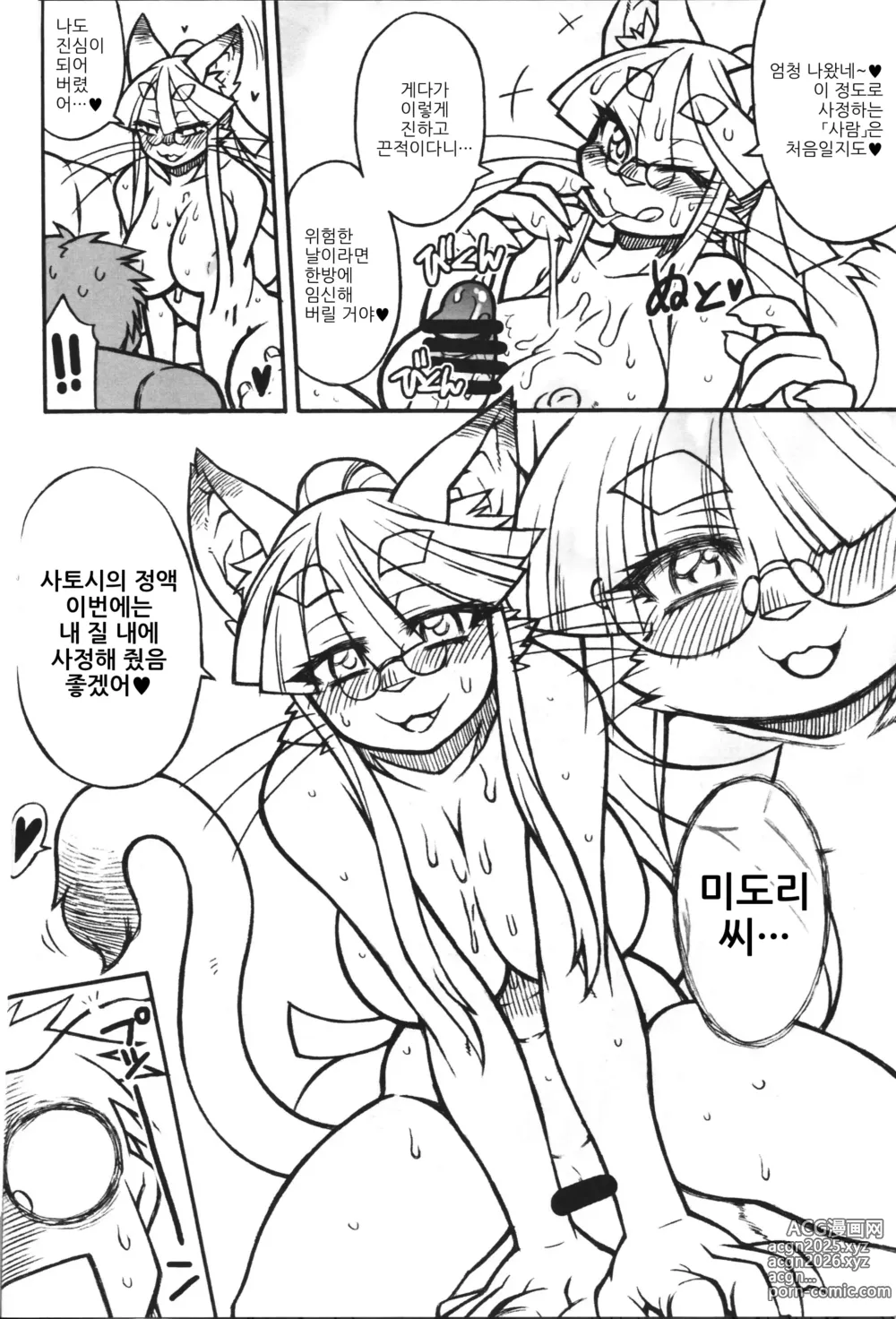 Page 6 of doujinshi Untitled