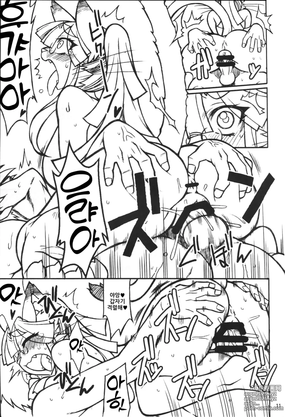 Page 7 of doujinshi Untitled