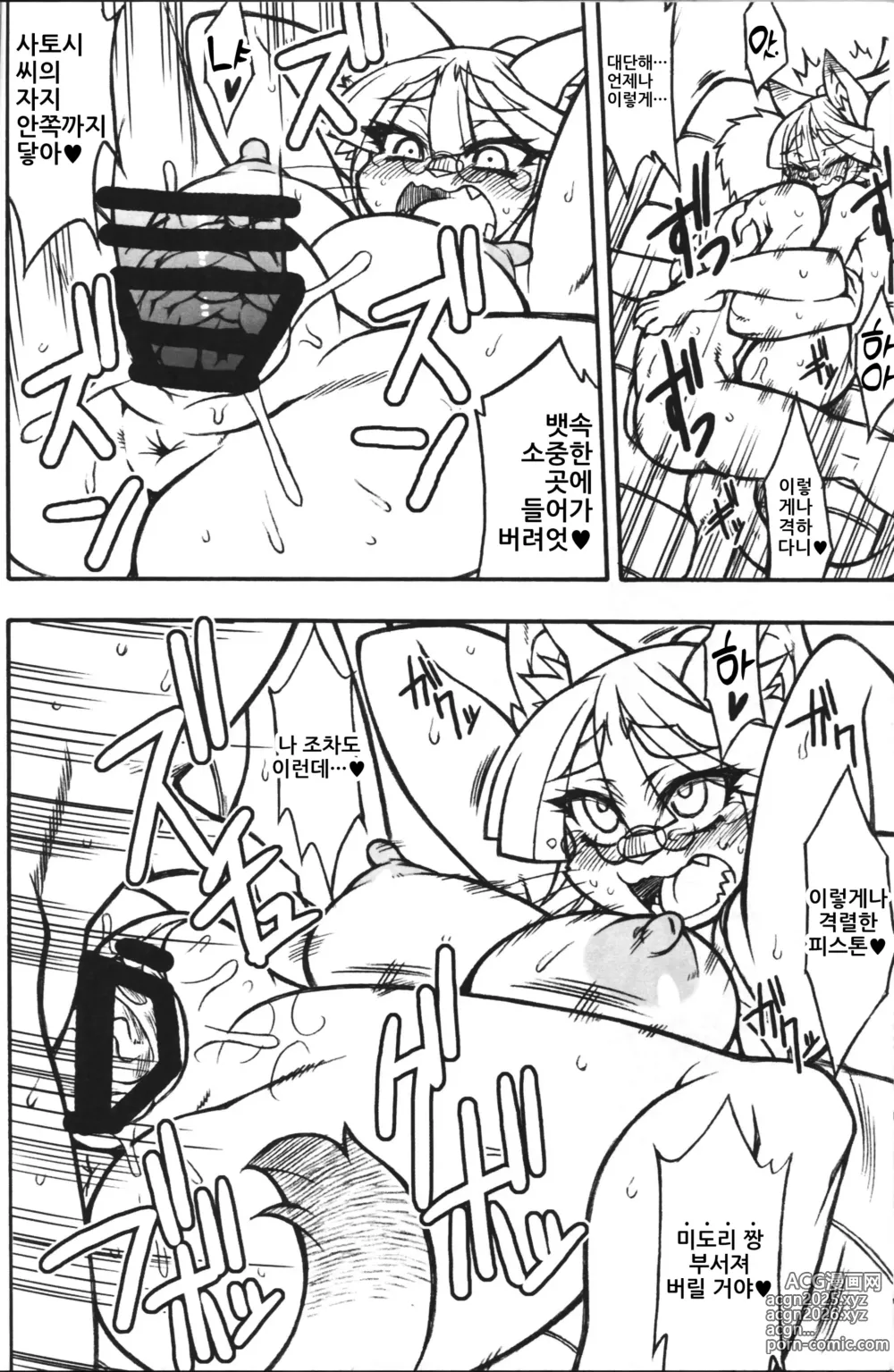 Page 8 of doujinshi Untitled